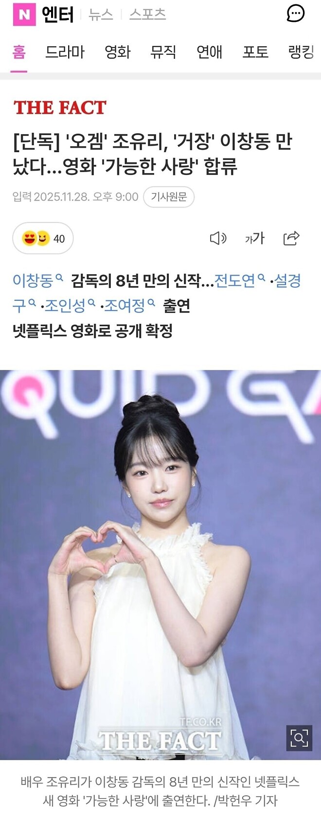 이창동 감독 신작이 넷플이네요 ;;