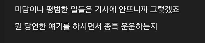 짱깨들은 진짜 사회에 이로움보다 해악을 더 끼치는 듯
