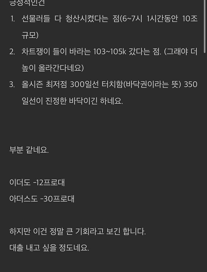 비트코인, 이더리움 또 박살나네요