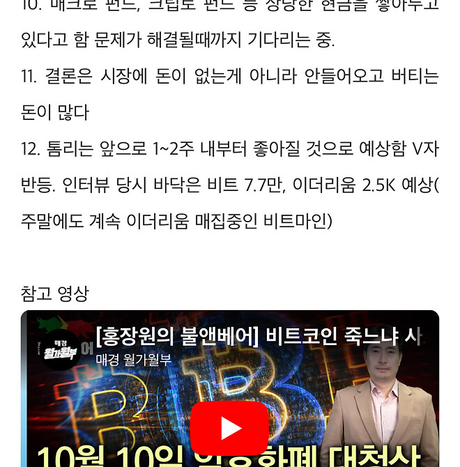 비트코인, 이더리움 또 박살나네요