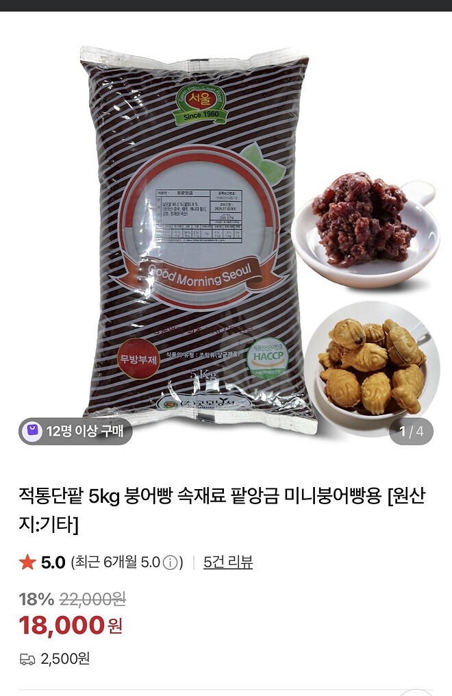 올해 붕어빵은 안사먹을것 같습니다