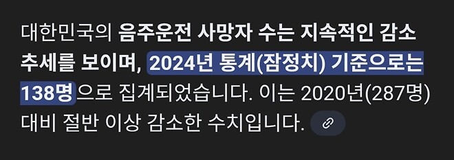 한국은 음주운전, 미국은 총
