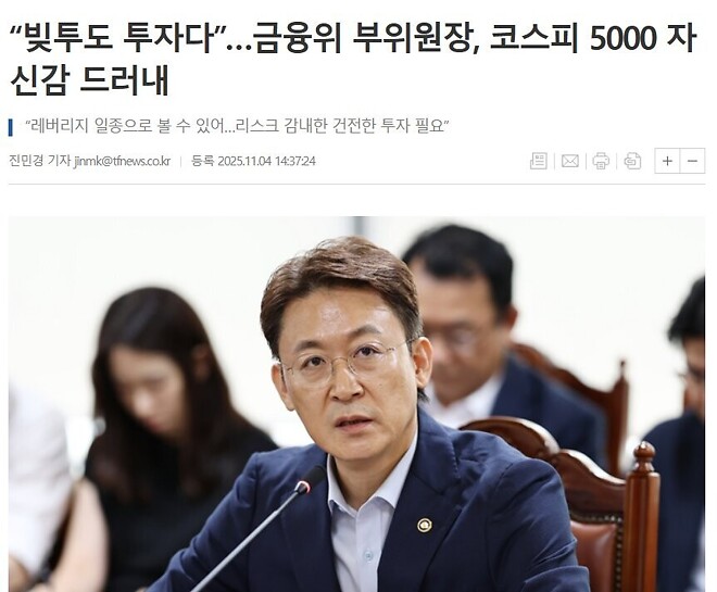 정부 &amp;quot;서학개미 빚투 조장하는 증권사 실태 점검하겠다&amp;quot;.
