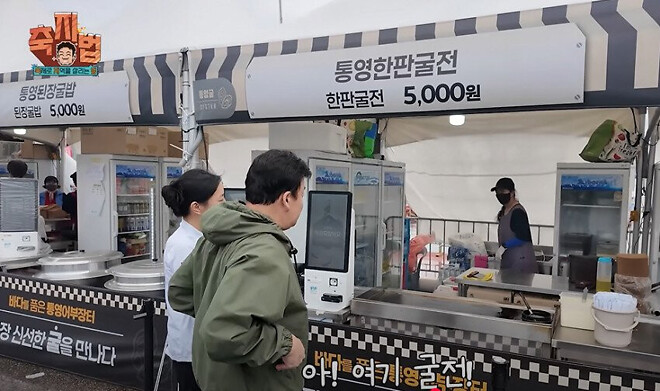 백종원이 굴전도 개발했었네요 ?