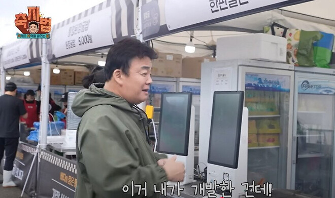 백종원이 굴전도 개발했었네요 ?