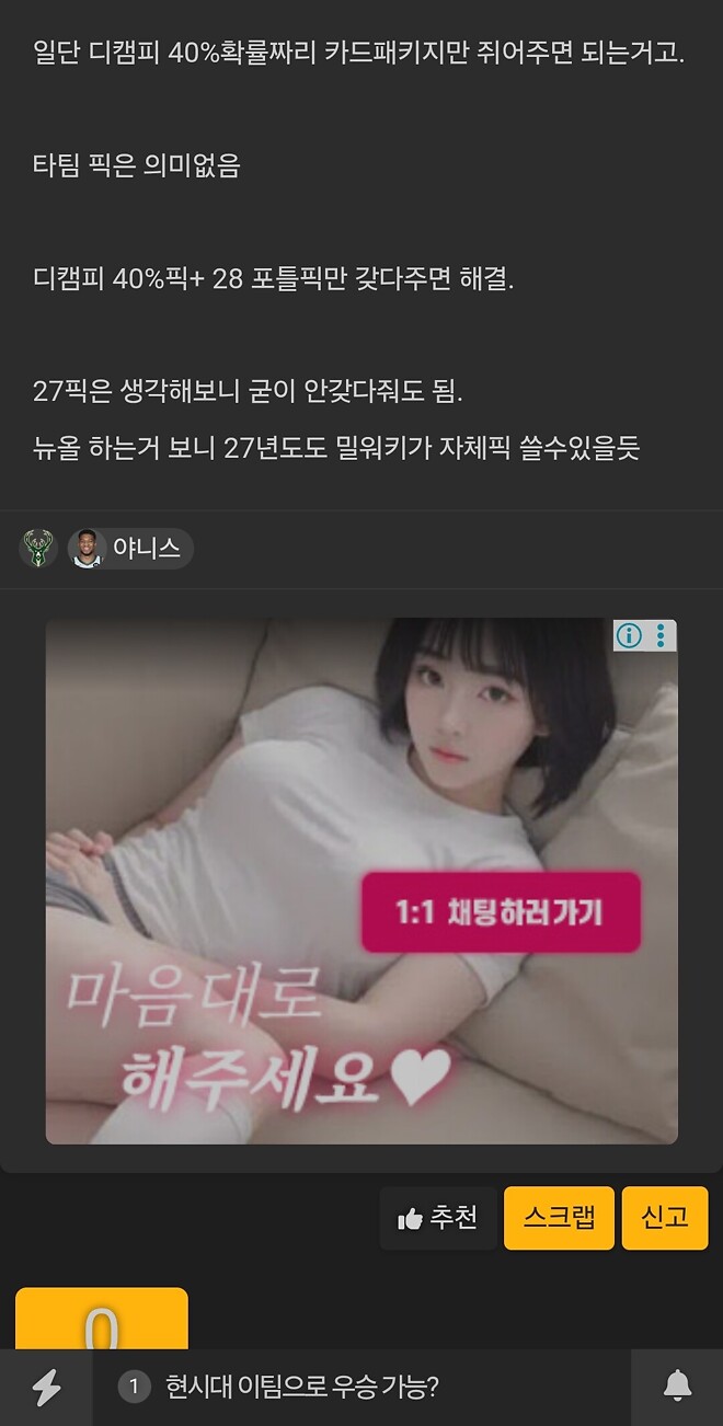 성인 광고 삭제