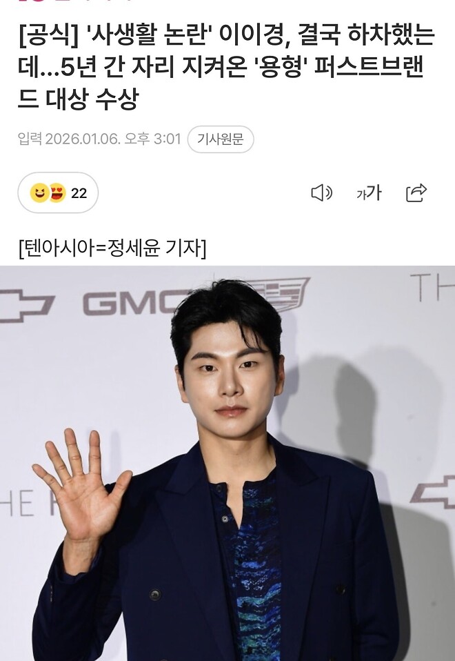 이이경 용감한형사 하차했네요