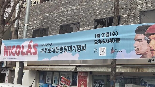 이미 한국에서 진행 중인 마 어게인