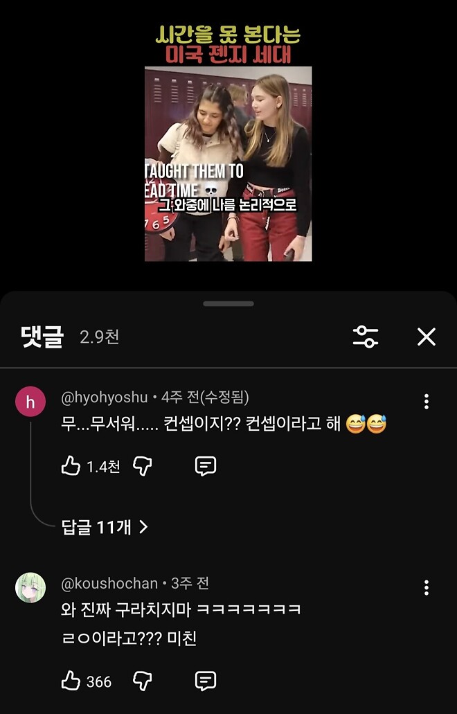 리얼팩트 vs 컨셉주작