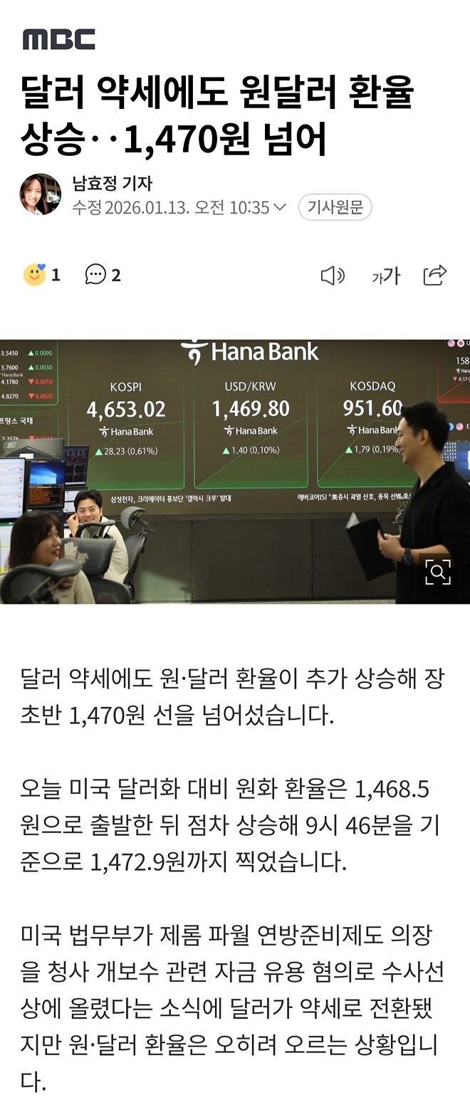 김어준 영향력이 대체 어느정도로 쌘건지 감이안오네