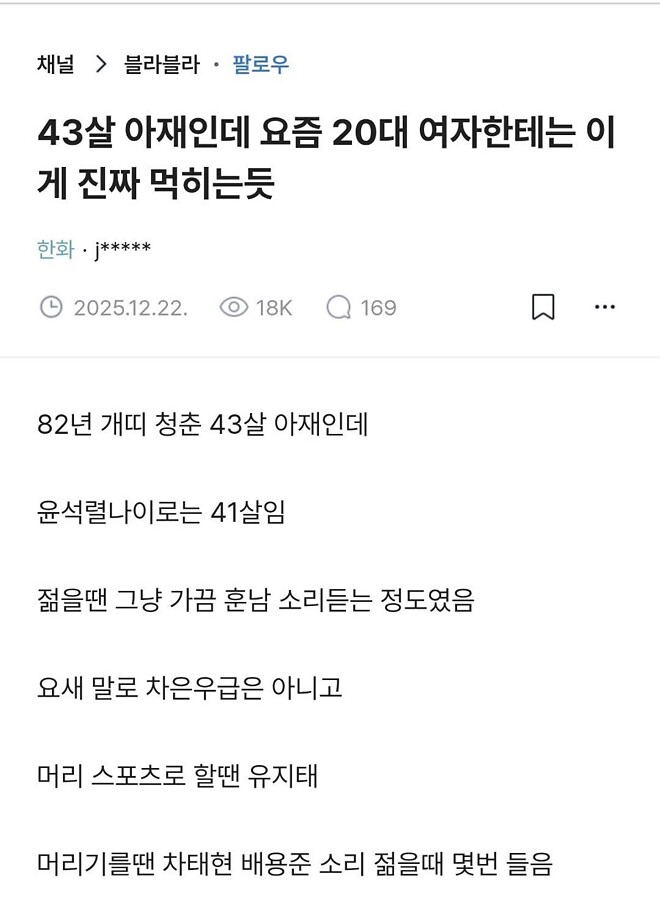 이런 놈이 영포티 아냐?