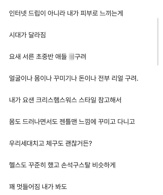 이런 놈이 영포티 아냐?