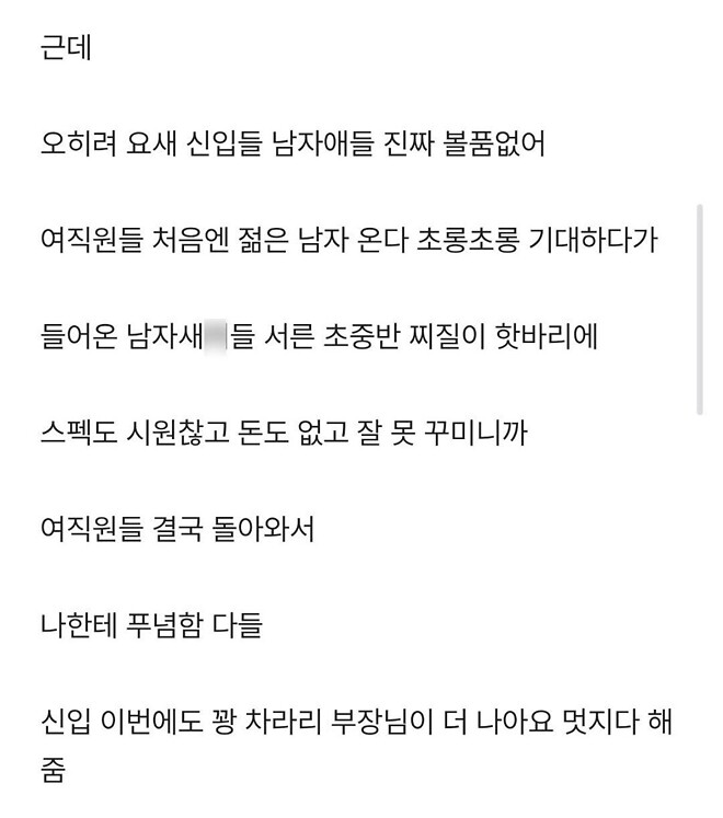 이런 놈이 영포티 아냐?