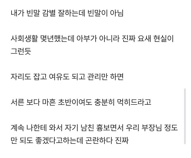 이런 놈이 영포티 아냐?