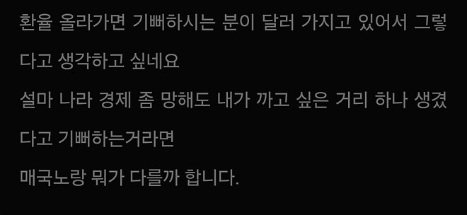 환율 1475 입갤 ㅋㅋㅋㅋ