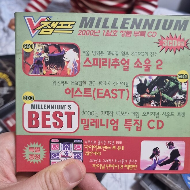 집 정리 중 보물 발견 (feat. 게임 이야기)