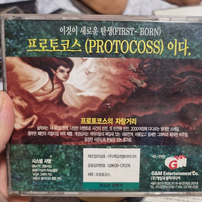 집 정리 중 보물 발견 (feat. 게임 이야기)