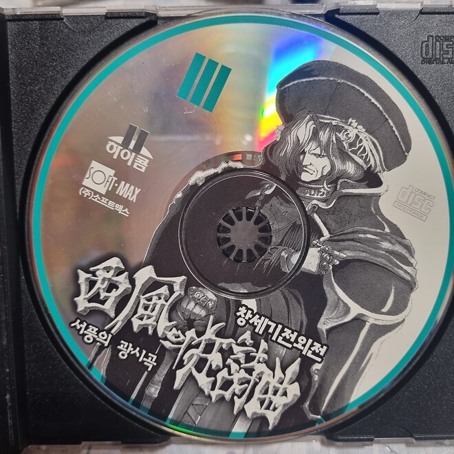 집 정리 중 보물 발견 (feat. 게임 이야기)