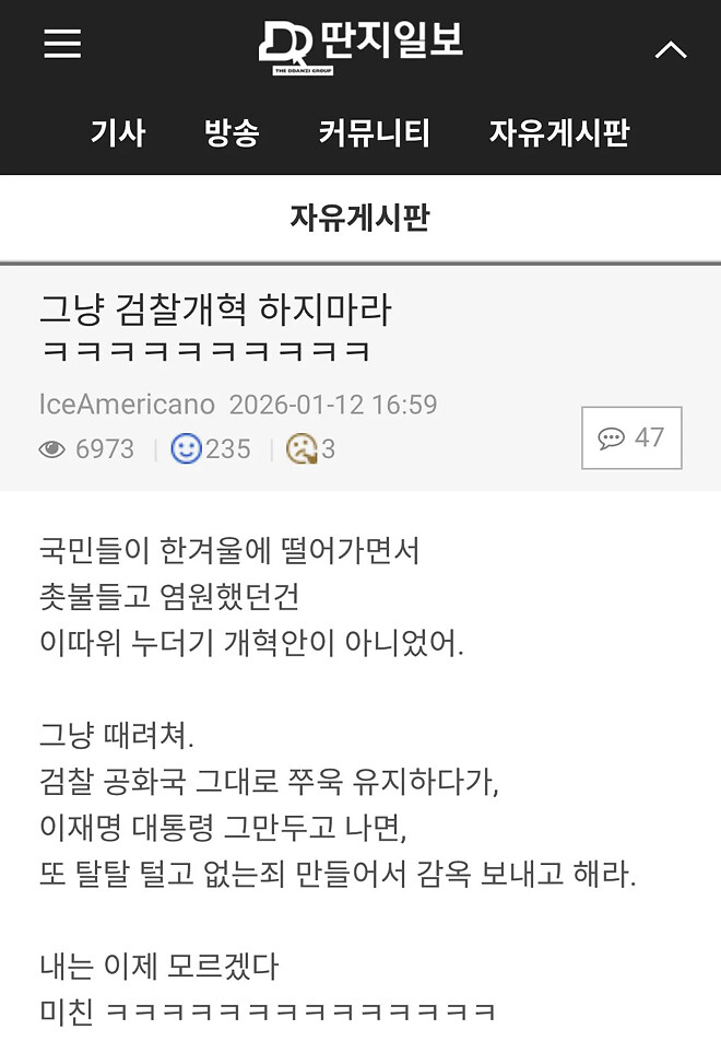 김어준 vs 이재명 치열한 근황