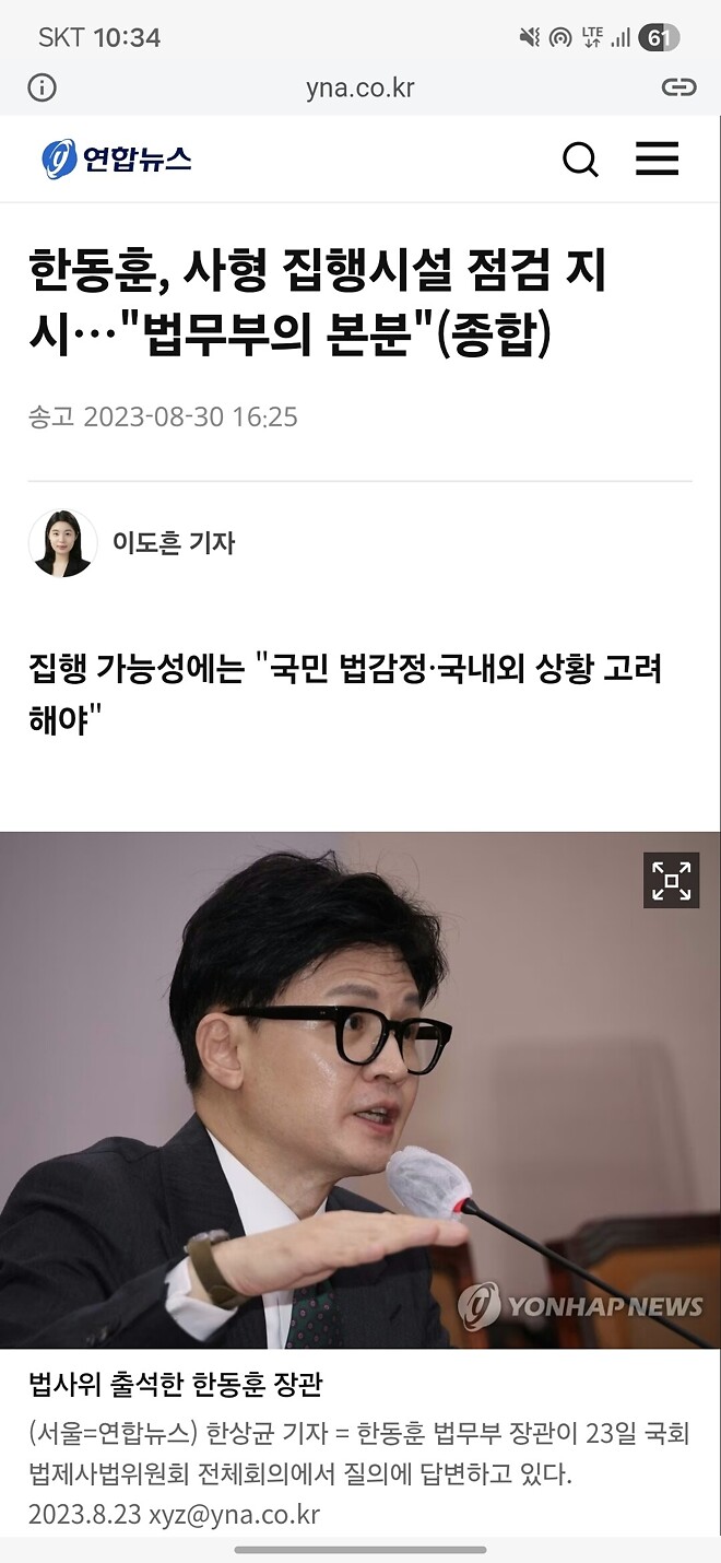 윤석열 사형 구형