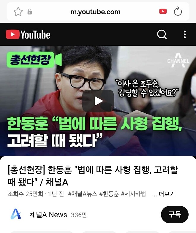 한동훈 의견도 반영합시다.