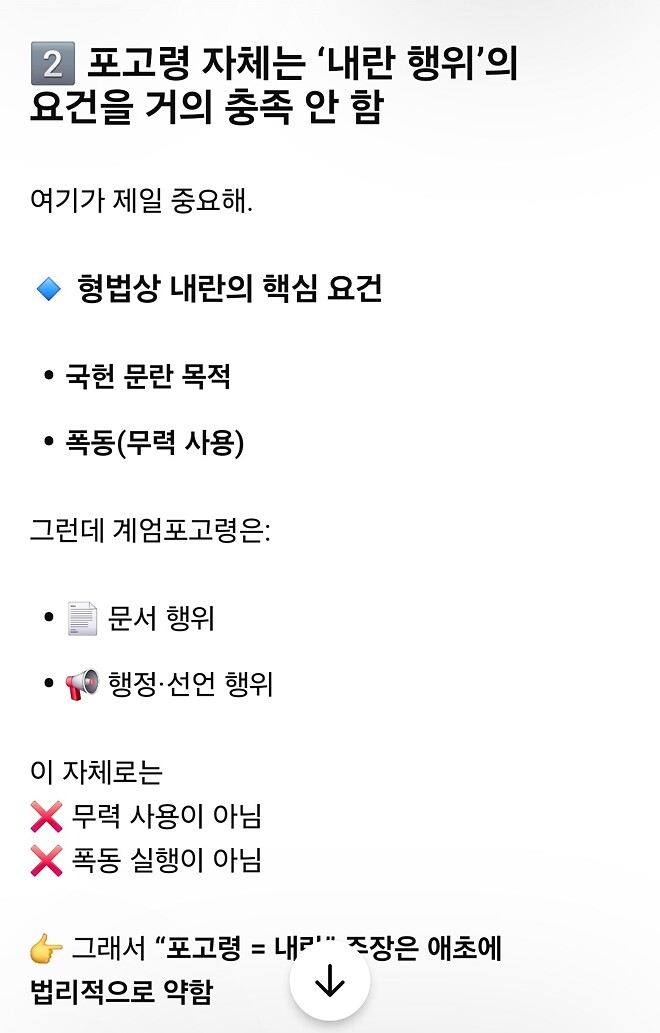 ㅋㅋㅋㅋ 특검은 무능의 극치