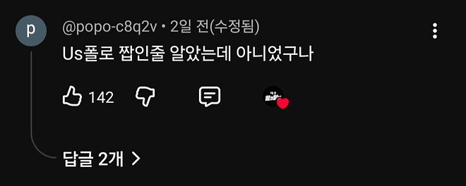 US Polo ASSN은 폴로 랄프로렌의 짭인가?(feat CHATgpt)