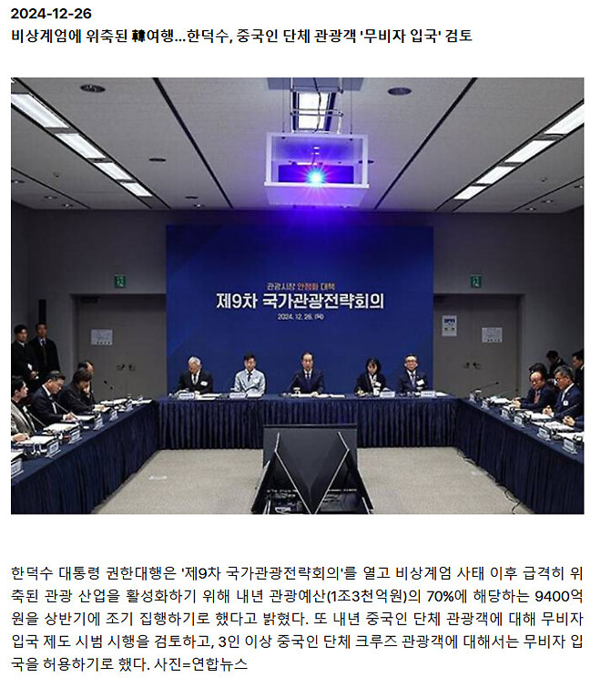 재매이햄 지지자들이 짱깨에 관대한 이유 뜸