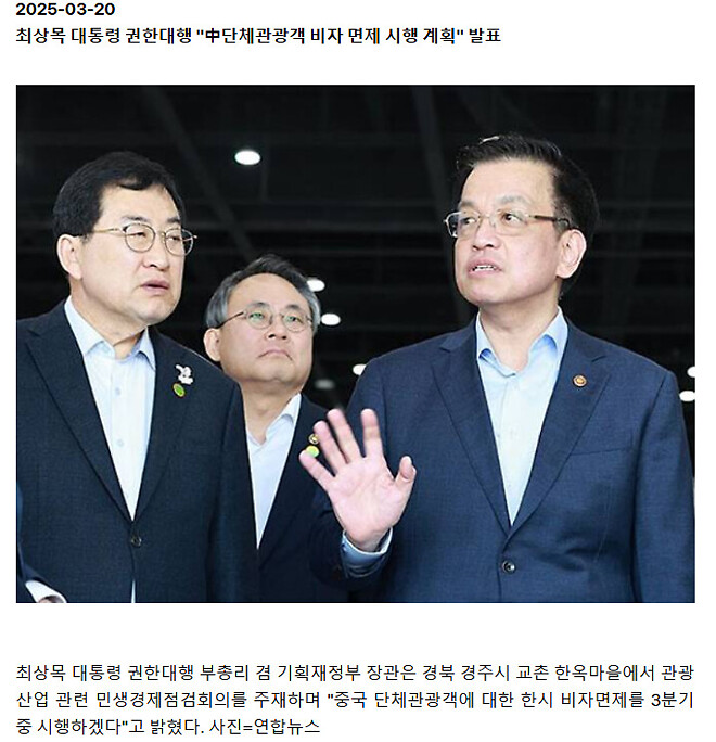 재매이햄 지지자들이 짱깨에 관대한 이유 뜸