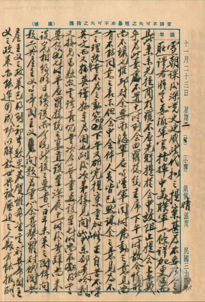 김구 선생님과 장개석 이야기는 중요한 부분이 가짜에요. - 매니아 커뮤니티 Free-Talk 게시판