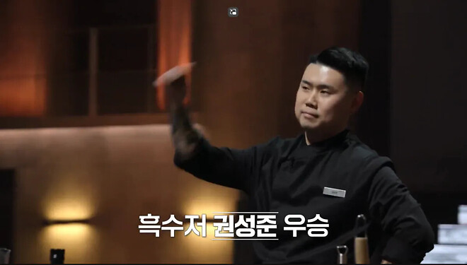 냉장고를 부탁해 셰프들 먹이사슬