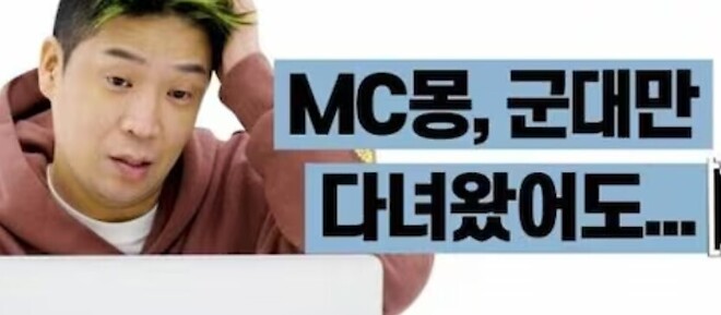 mc몽 10집 '젊은날'