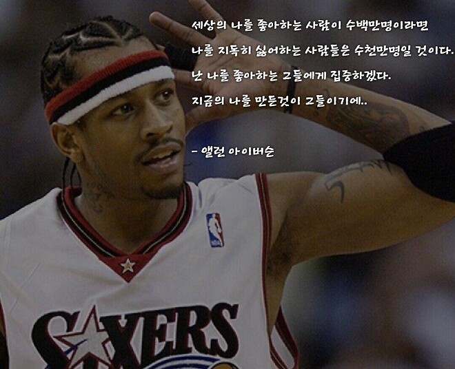 최고의 드리블 - 아이버슨의 크로스오버