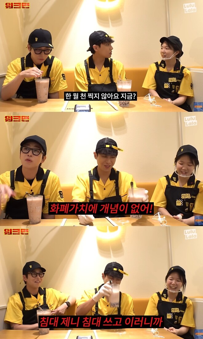 송하영이 상견례 프리패스인 이유