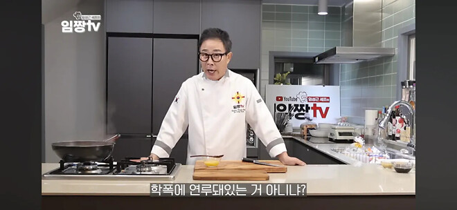 테토남 임성근의 학폭루머 해명