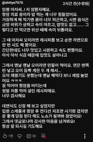 테토남 임성근의 학폭루머 해명