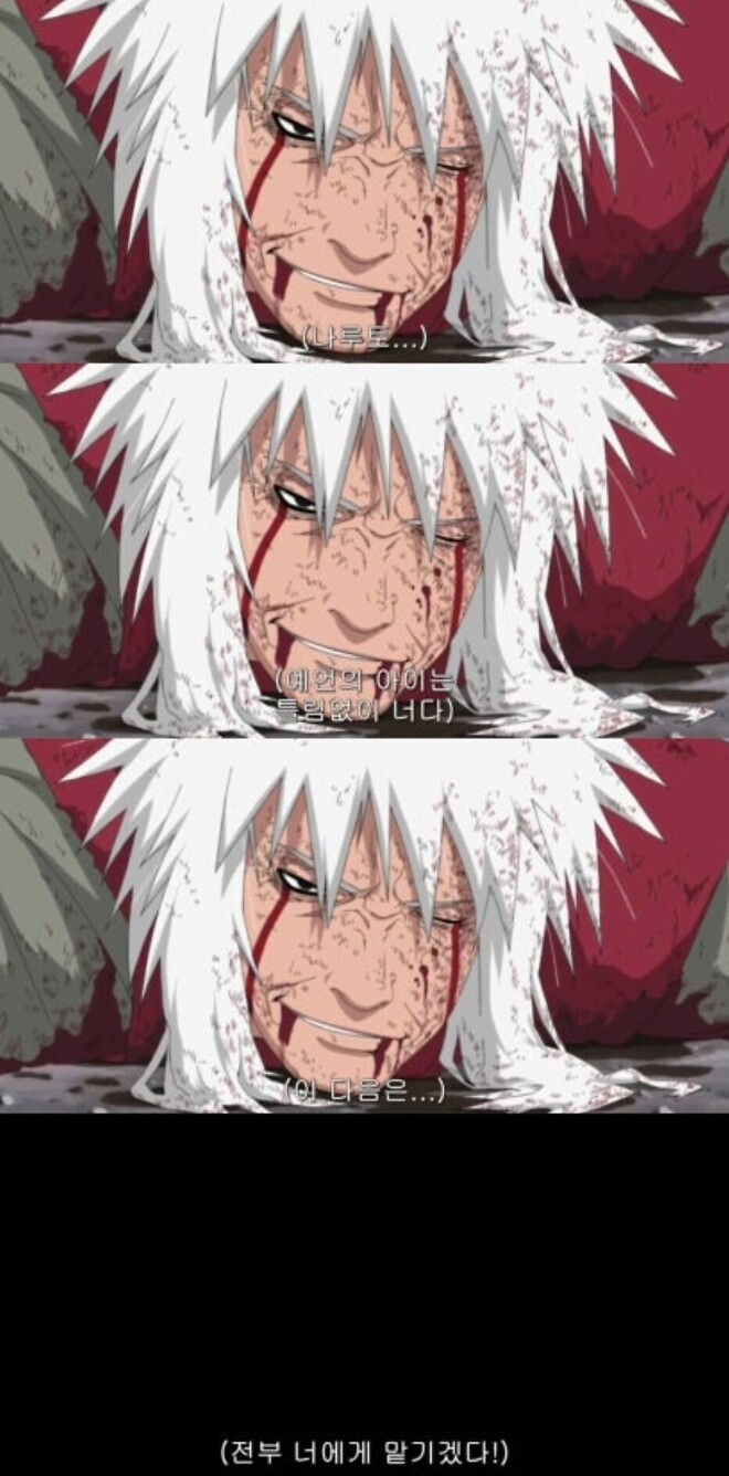 나루토 - 영원한 스승, 지라이야의 죽음