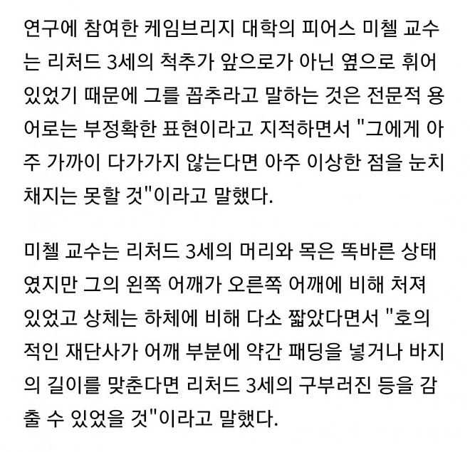 허리가 정말 안좋았던 역사적 인물