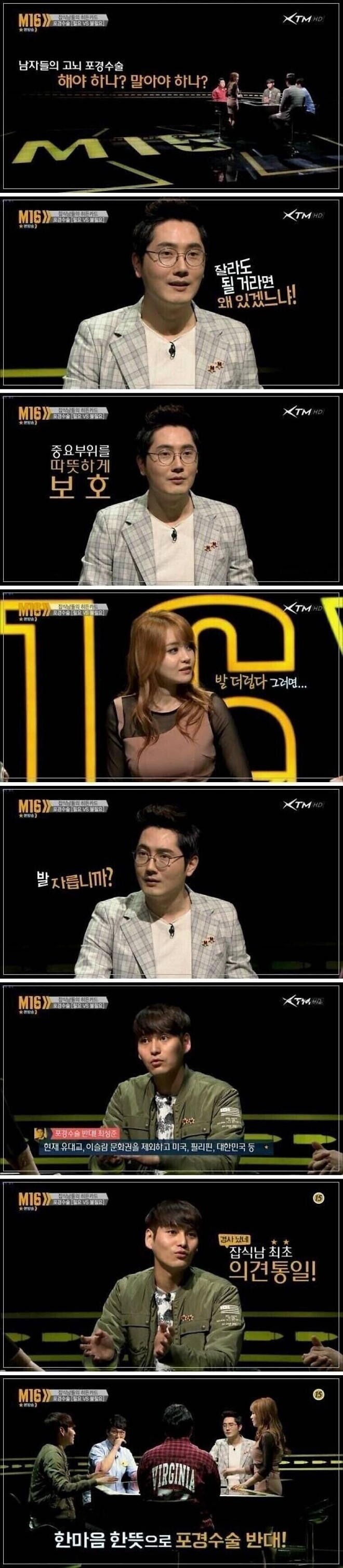 포경수술필요 vs 불필요