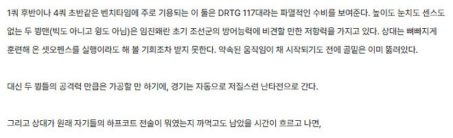 미네소타의 천재적인 필승전법