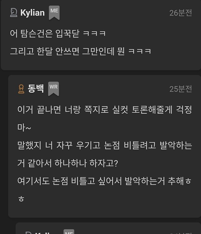 돈치치 팀원 관련 투표 부탁드립니다.