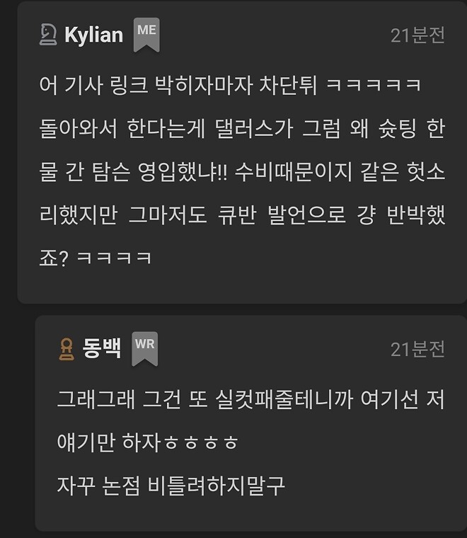 돈치치 팀원 관련 투표 부탁드립니다.