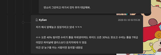 돈치치 팀원 관련 투표 부탁드립니다.