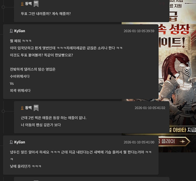 돈치치 팀원 관련 투표 부탁드립니다.