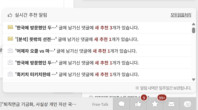 좋아요 확인했는데도 안사라지는 문제 있어요