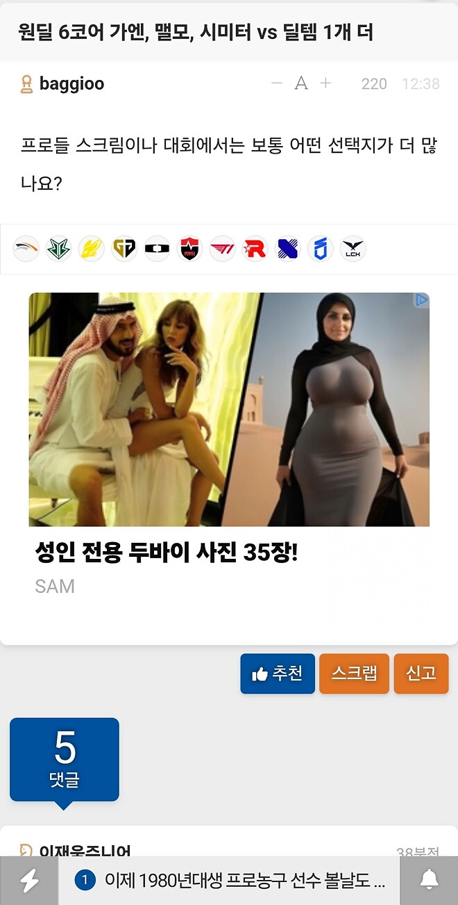 이거도 성인광고인가요?