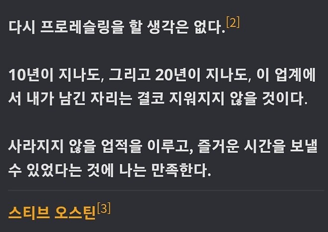 WWF(WWE) - 애티튜드 시대