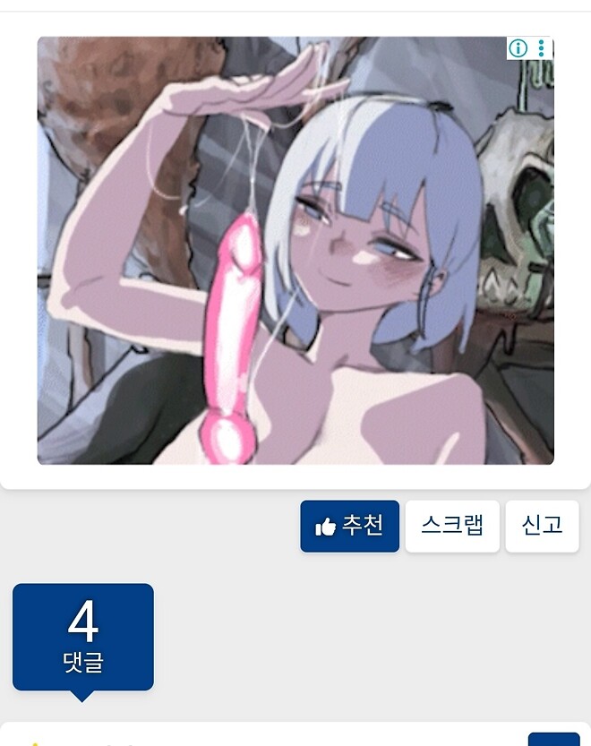 매니아 이제 사무실에선 못하겠네요