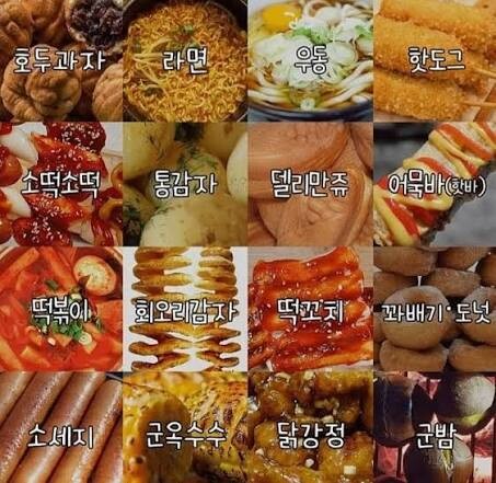 휴게소 음식 두개만 먹을 수 있다면?jpg