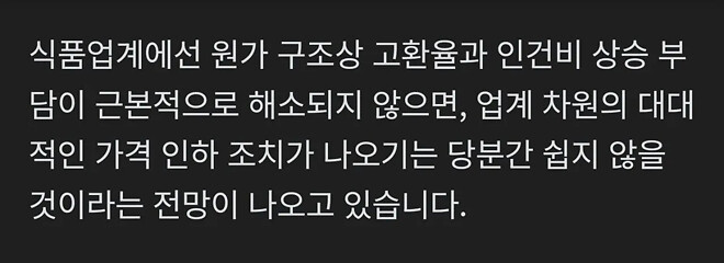 밀가루, 설탕값 내렸지만 빵값 당장 못 내린다